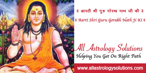 Aarti Shri Guru Gorakh Nath Ji Ki