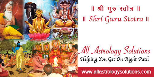Shri Guru Stotra