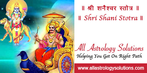 Shri Shani Stotra